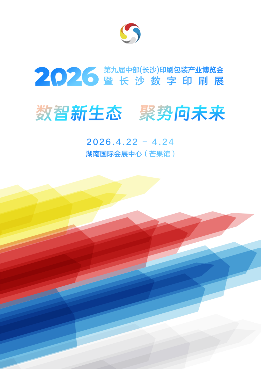 MILAN米兰中国科技集团宽一米二双色数码印刷机即将全球首发！